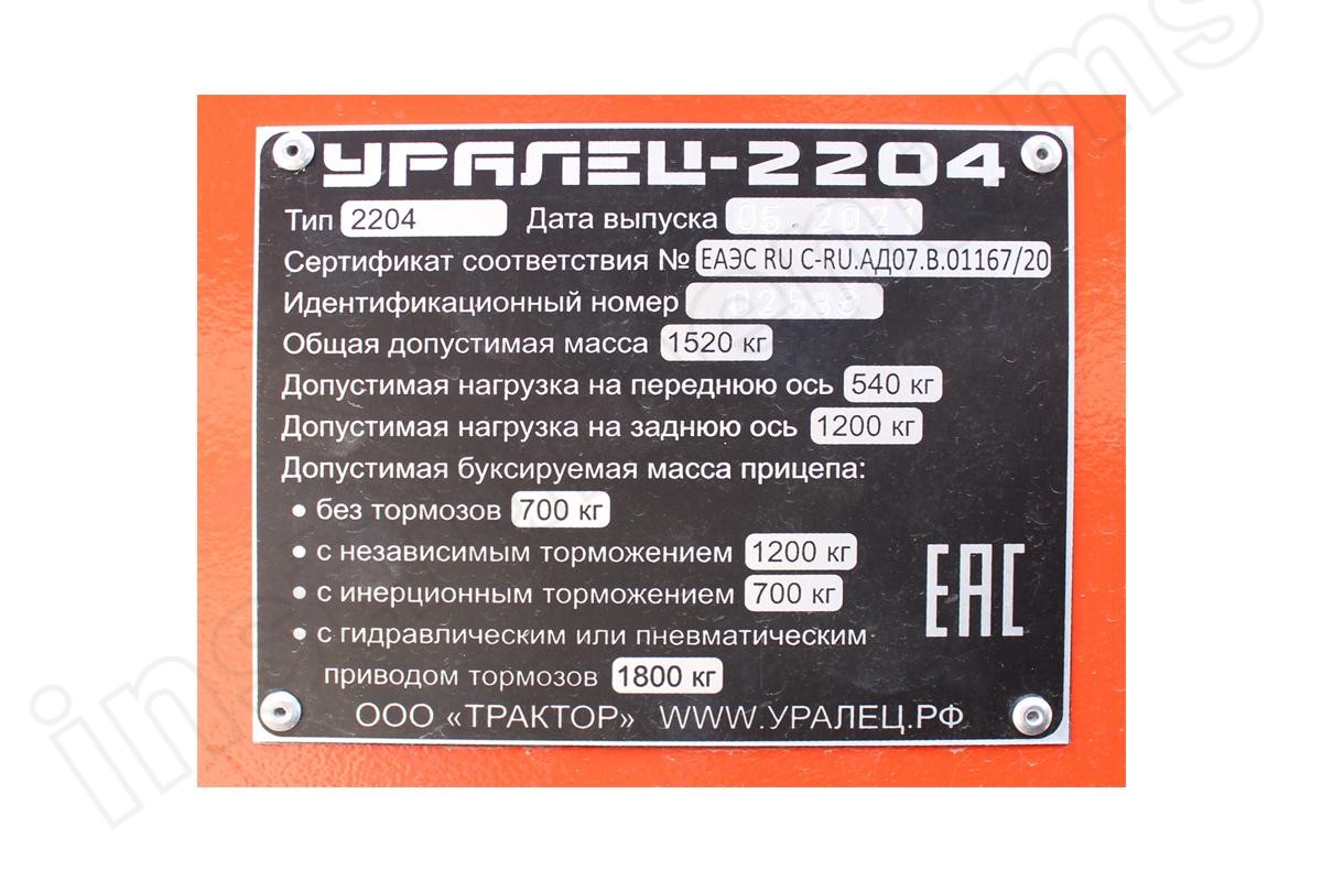 Минитрактор + фронтальный погрузчик Уралец 2204 - фото 6